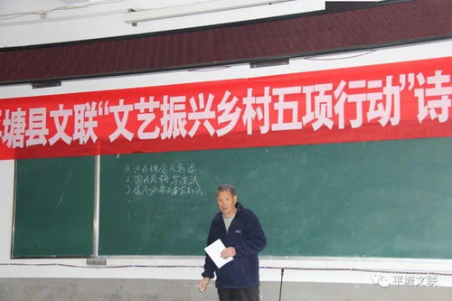 平塘縣文聯(lián)開展詩詞創(chuàng)作培訓，助力黔南州文藝振興鄉(xiāng)村五項行動